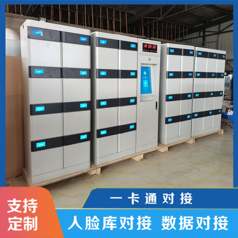 智能文件交換柜具備多方式提示功能【天瑞恒安】