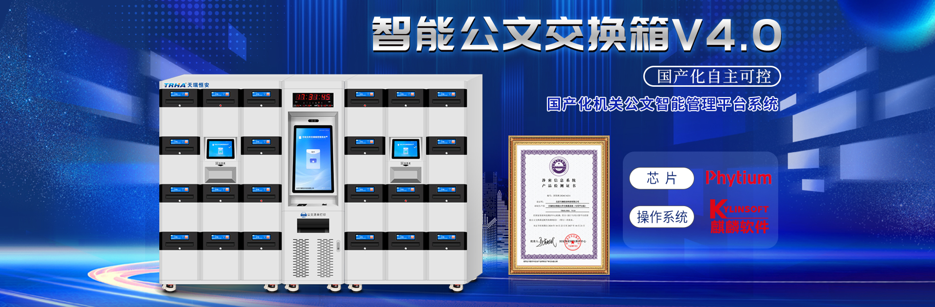 聯網型智能寄存柜