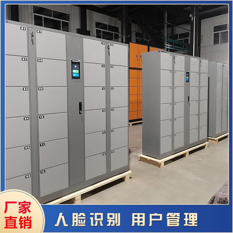 智能寄存柜在各個領域中應用廣泛應用【天瑞恒安】