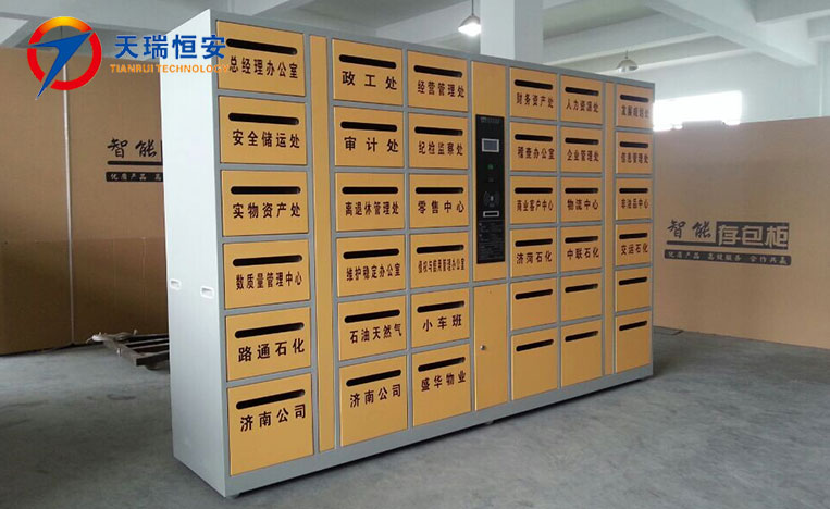 自助交換柜