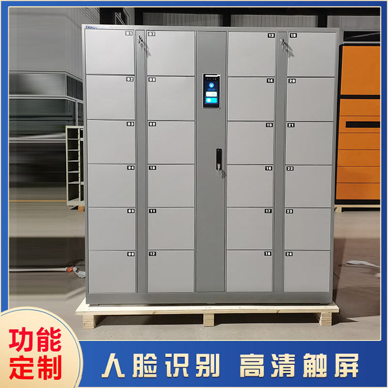 智能柜有這么多的優勢，你知道嗎?【天瑞恒安】