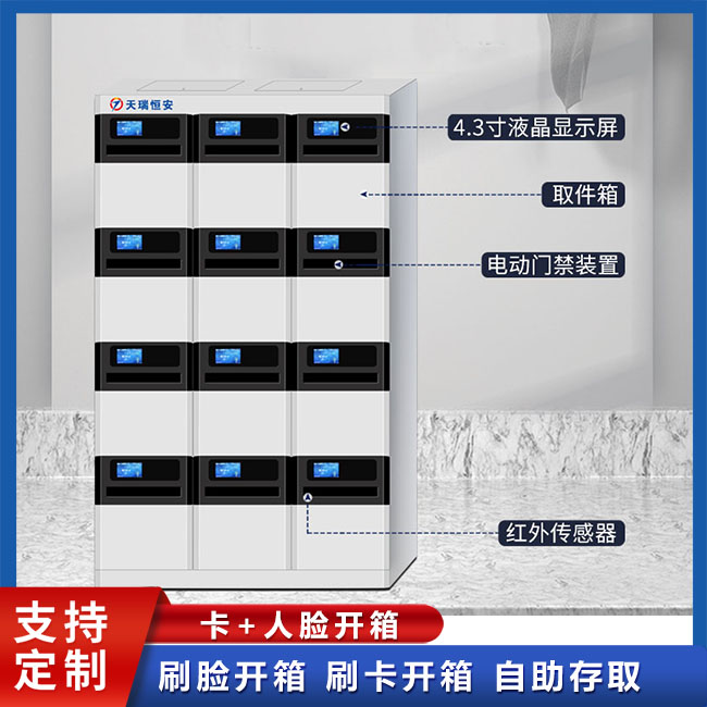 智能文件交換柜的結(jié)構(gòu)組成【天瑞恒安】
