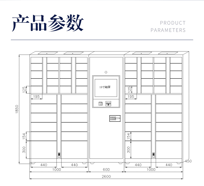 智能載體管理柜5