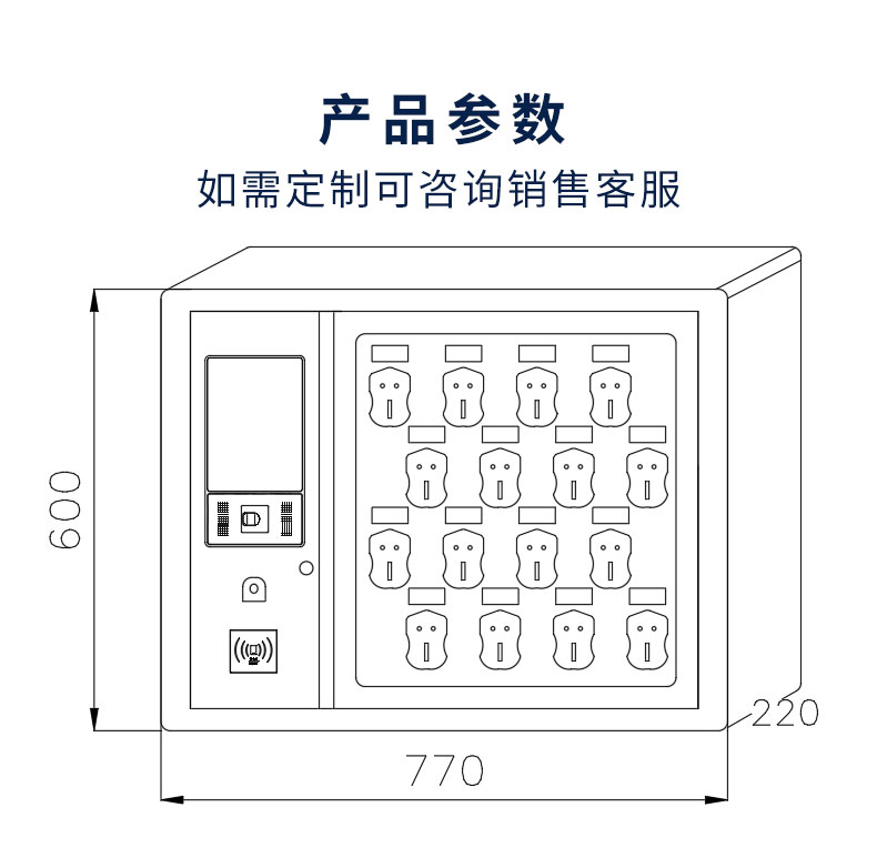 16門(mén)智能鑰匙柜