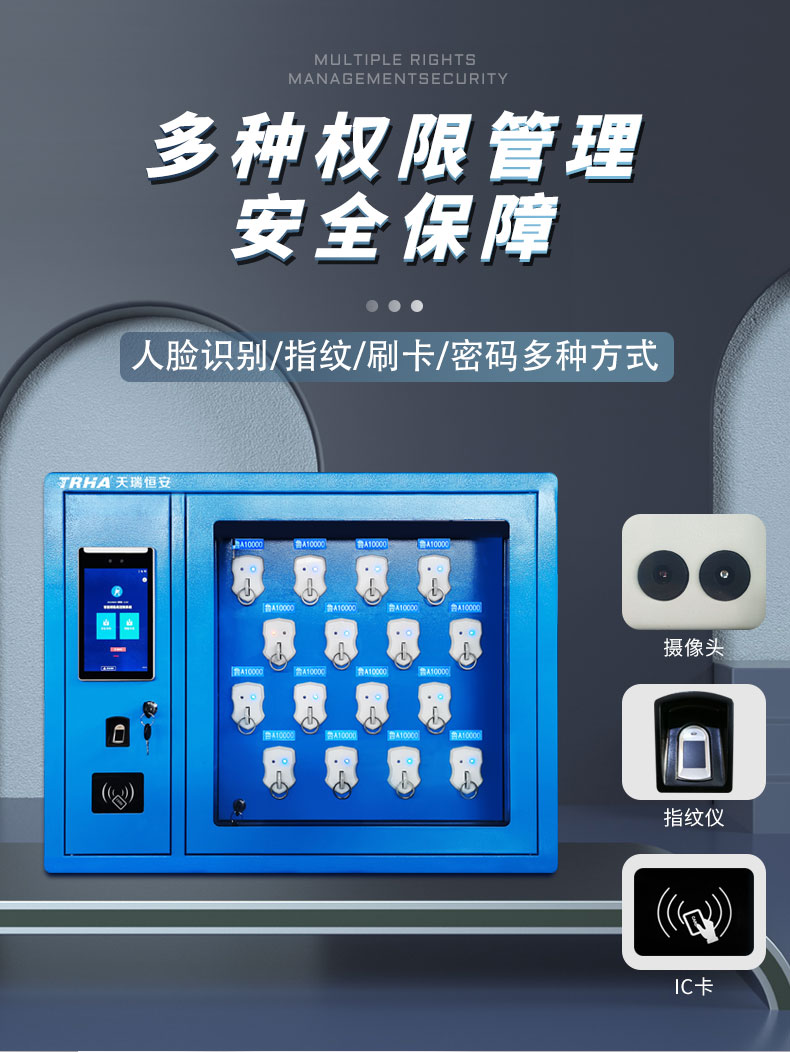 16門(mén)智能鑰匙柜