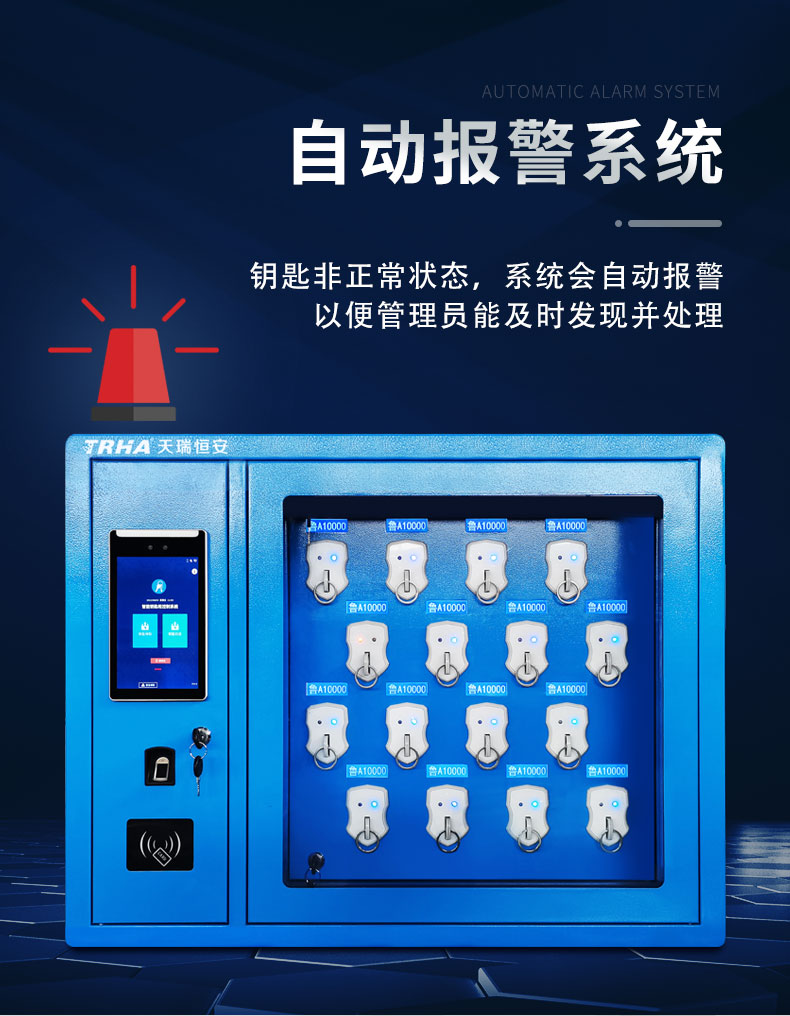 16門(mén)智能鑰匙柜