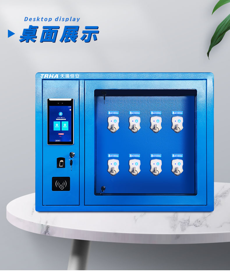 16門(mén)智能鑰匙柜