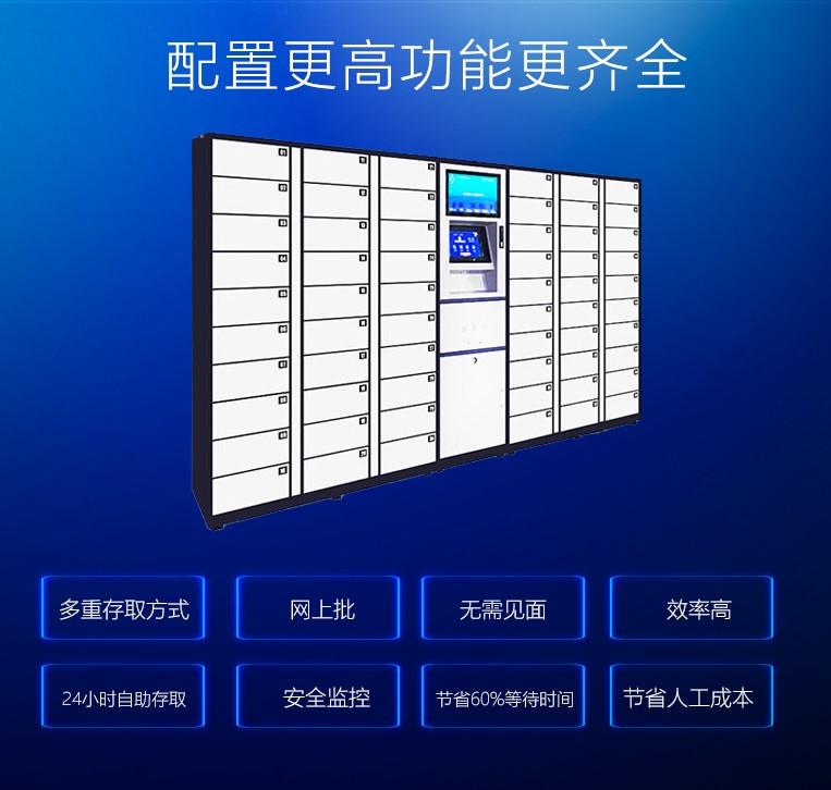 智能公文交換柜