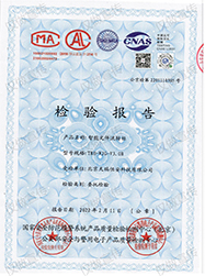 智能文件流轉柜檢驗報告最新版_00 智能文件流轉柜檢驗報告最新版_00