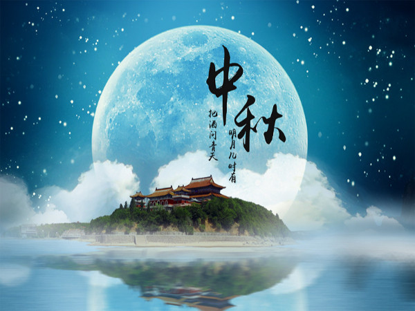 天瑞恒安祝新老客戶中秋佳節(jié)人團(tuán)圓、歡樂(lè)滿、幸福合家歡