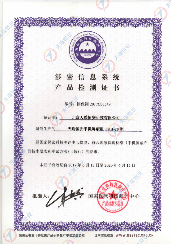 手機(jī)信號(hào)屏蔽柜廠家