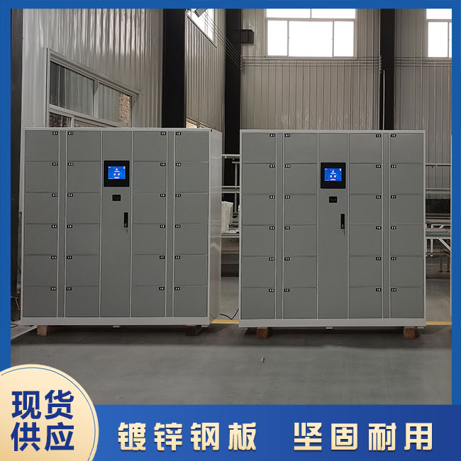 智能儲物柜便利性體現在哪些方面?【天瑞恒安】
