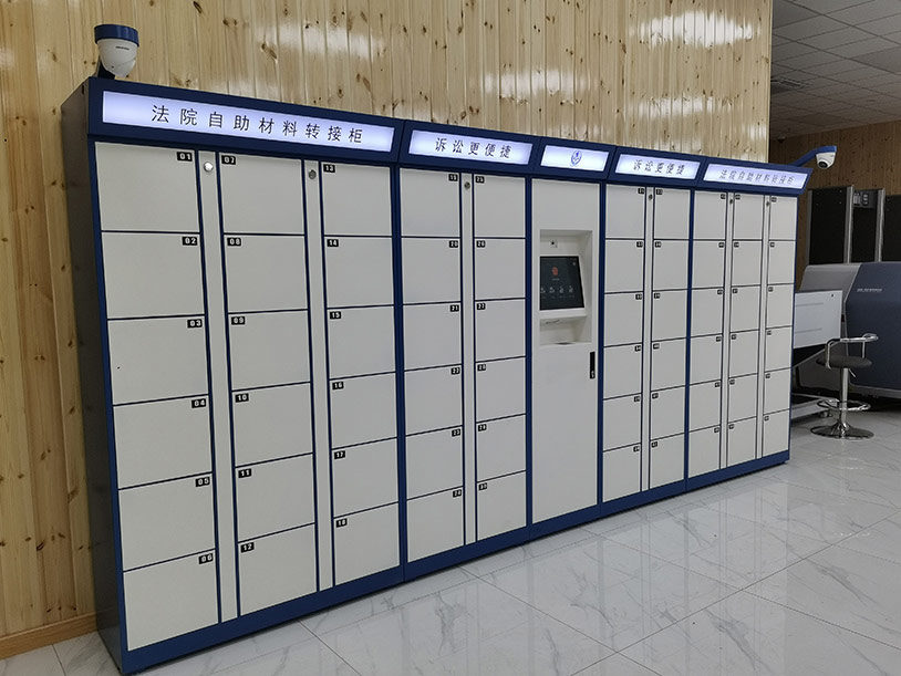 寧夏銀川市興慶區人民法院-文件流轉柜項目實現24小時自助流轉交換