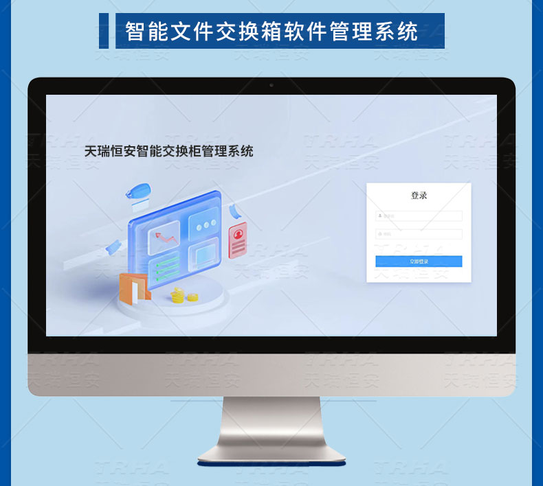 天瑞恒安
