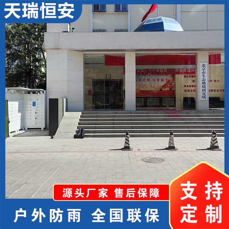 智能寄存柜