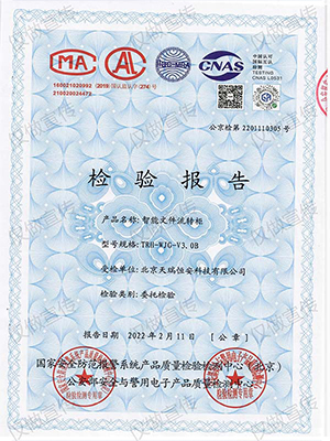 智能文件流轉柜檢測報告