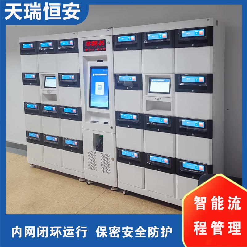 智能文件交換柜