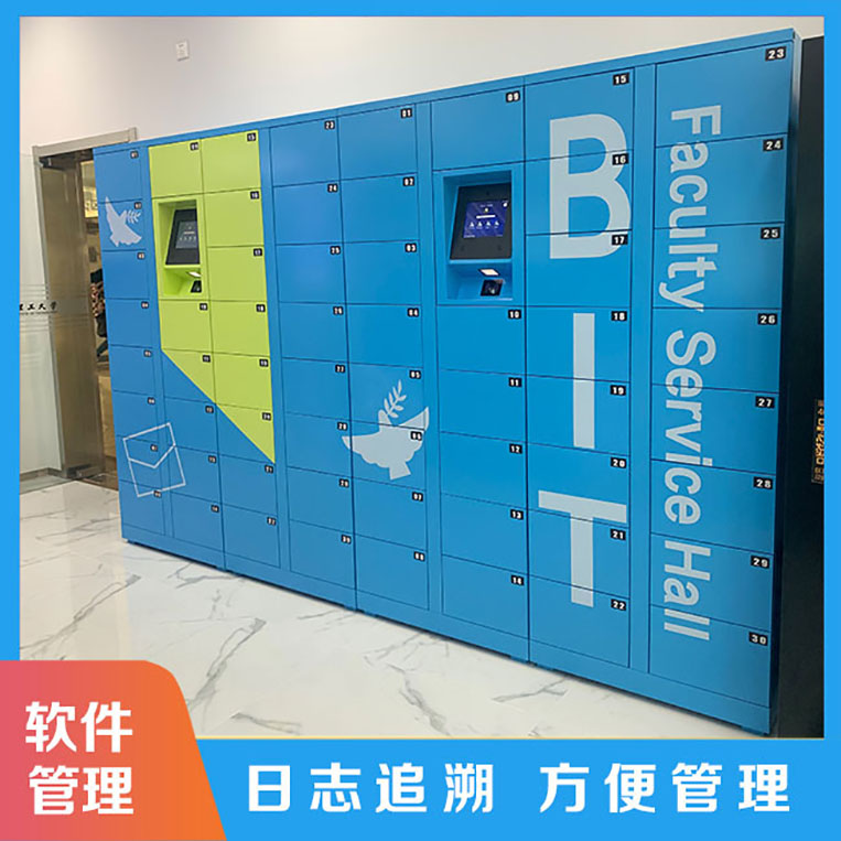 智能存包柜實現自動化管理【天瑞恒安】