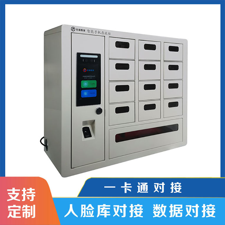 智能手機柜的未來發展趨勢和市場預測【天瑞恒安】