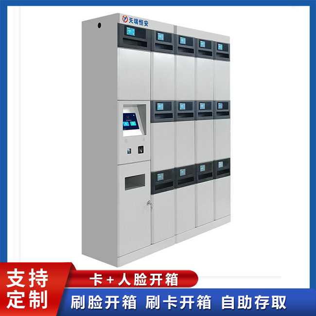 智能公文流轉柜功能有哪些?【天瑞恒安】