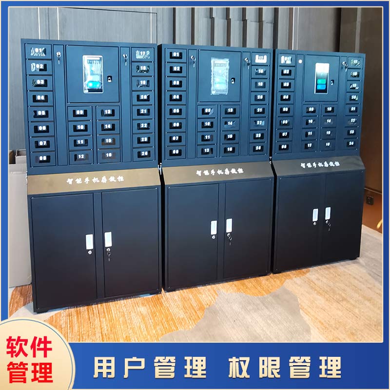 人臉識(shí)別智能手機(jī)柜