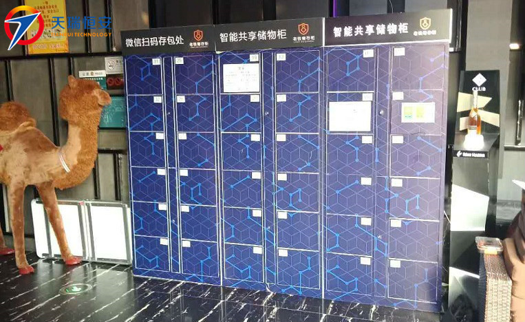 共享儲物柜