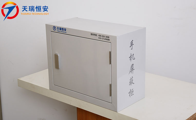 山東手機(jī)信號(hào)屏蔽柜