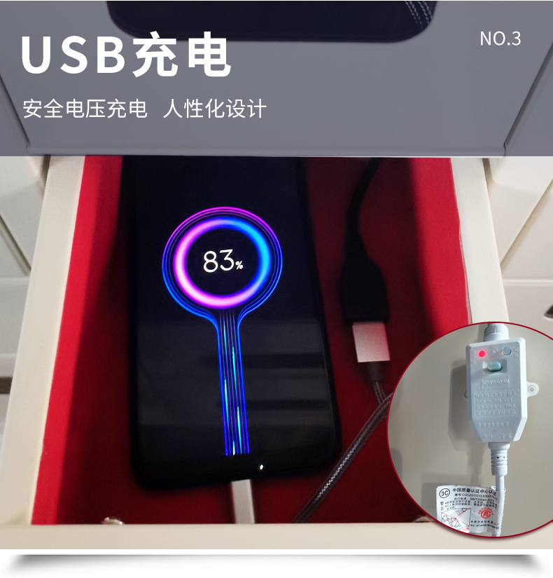 智能手機充電柜6