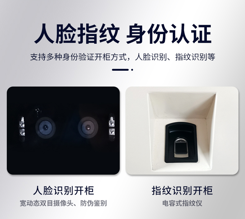智能手機充電柜2