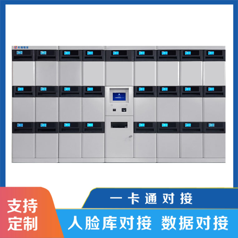 智能文件交換柜使用業務流程，你了解嗎?【天瑞恒安】