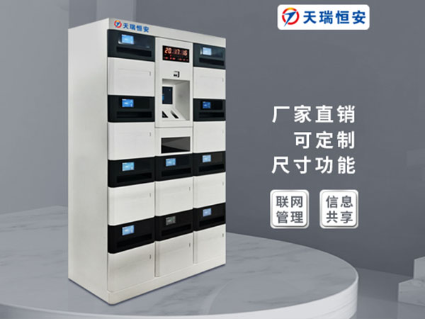 智能文件交換柜使用業務流程，你了解嗎?【天瑞恒安】