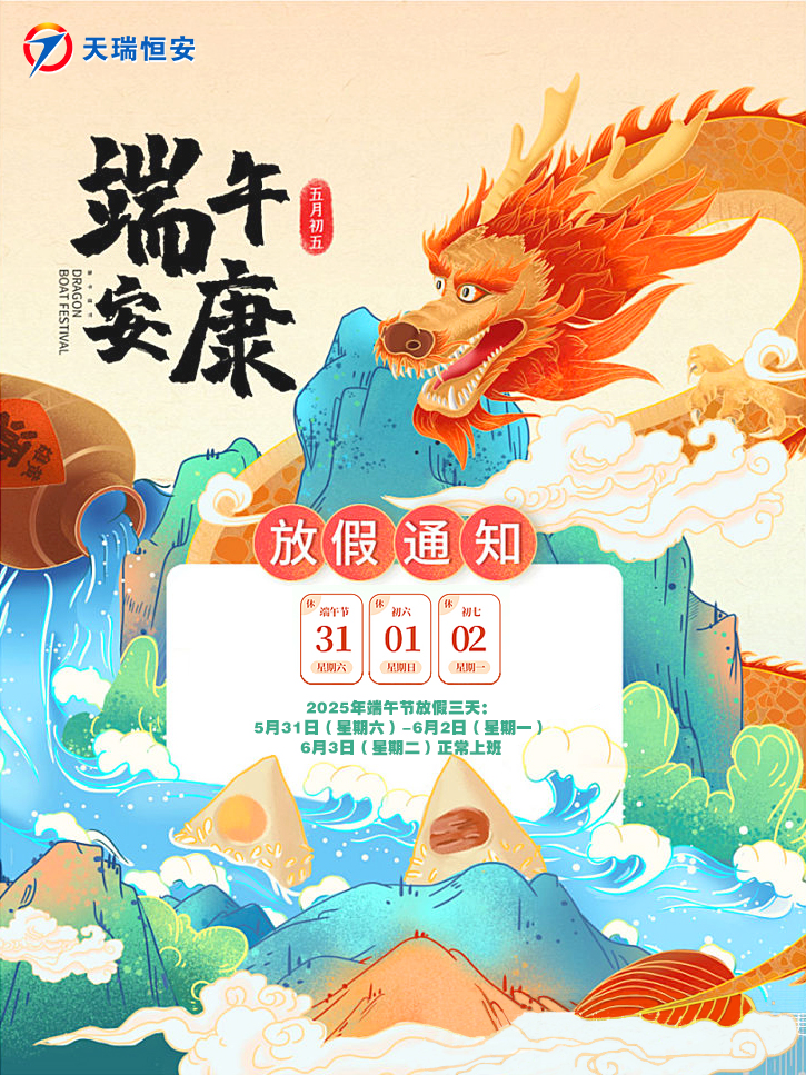 放假通知